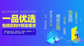 一站式技術服務助推行業發展——一品優選獲業界好評