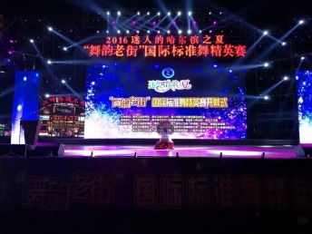 哈爾濱禮儀公司全方位活動策劃服務 從開業慶典到展覽展會的一站式解決方案