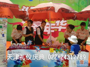 專業(yè)打造尊貴儀式感 天津和平區(qū)濱江道開業(yè)慶典剪彩禮儀服務(wù)指南